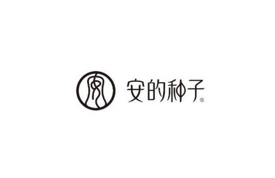 安的种子（芳疗居家护理品牌）