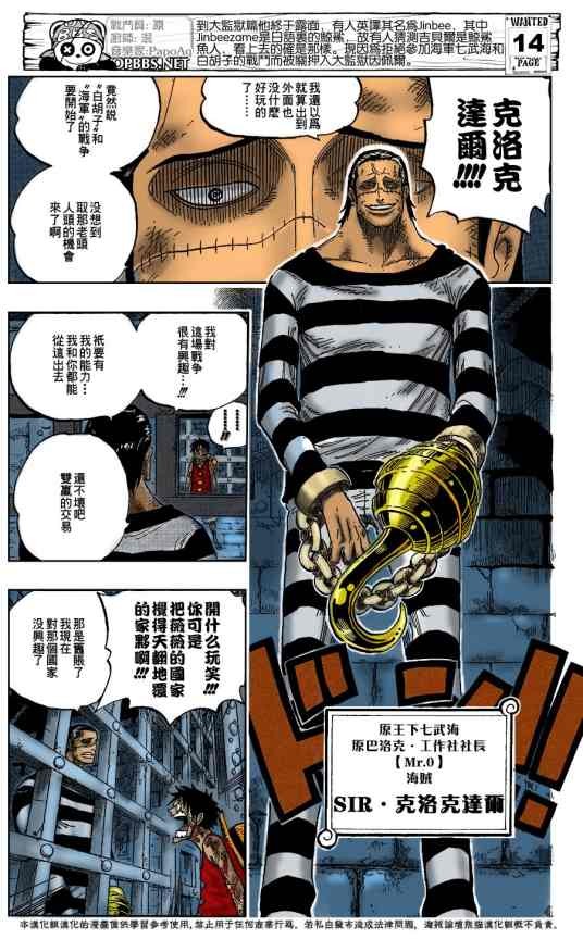 无限地狱（日本漫画《航海王》中的监狱）