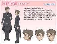日野秋晴