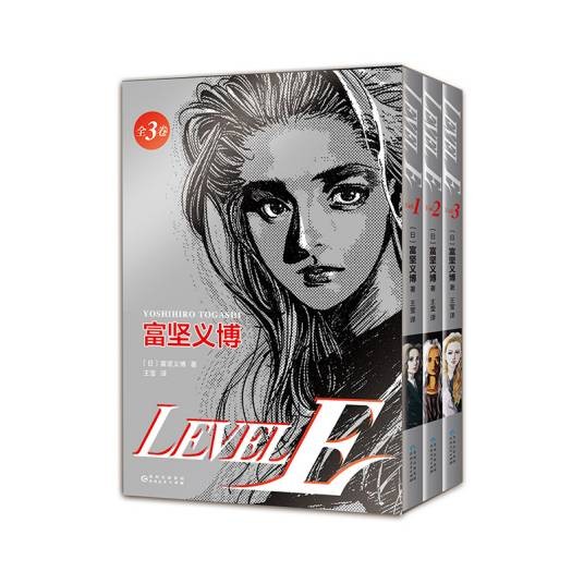 LEVEL E(2023年贵州人民出版社出版的图书)