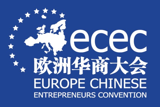 欧洲华商大会