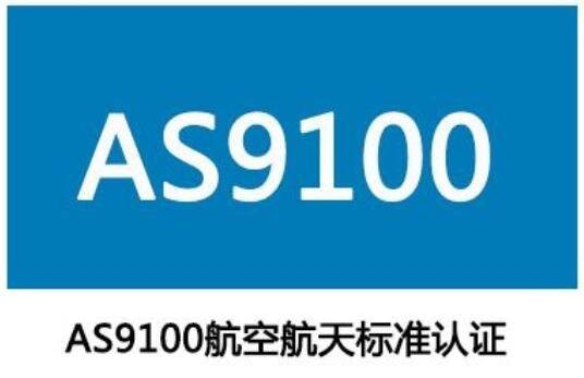 AS9100