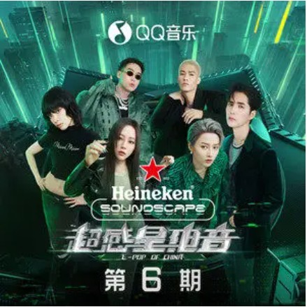 火红的萨日朗 (Live|Remix)