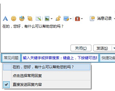 聊天宝客服聊天助手