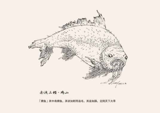 鱄鱼