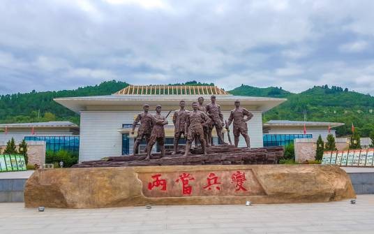 两当兵变纪念馆