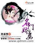 名门娇妻