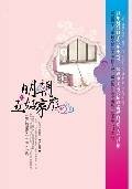 明朝五好家庭1：小白领夫妻的生活