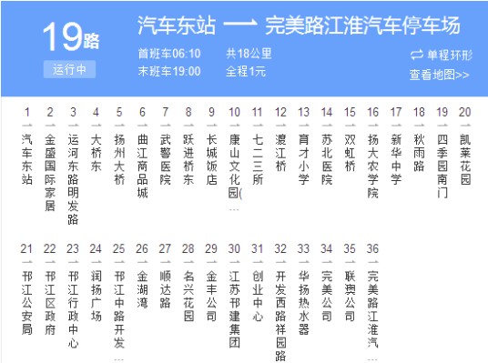 扬州公交19路