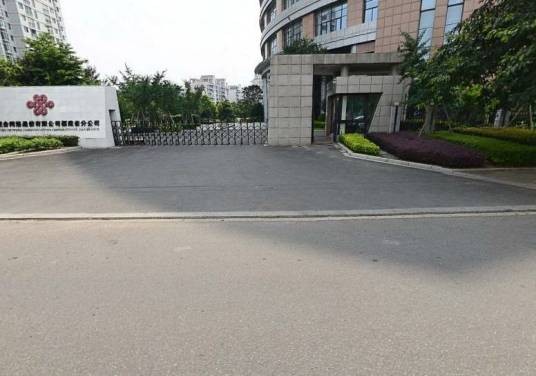 福建联通信息广场