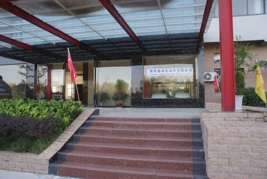 荆州鑫威电动车股份有限公司