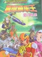 星际飙车王-星河绝杀