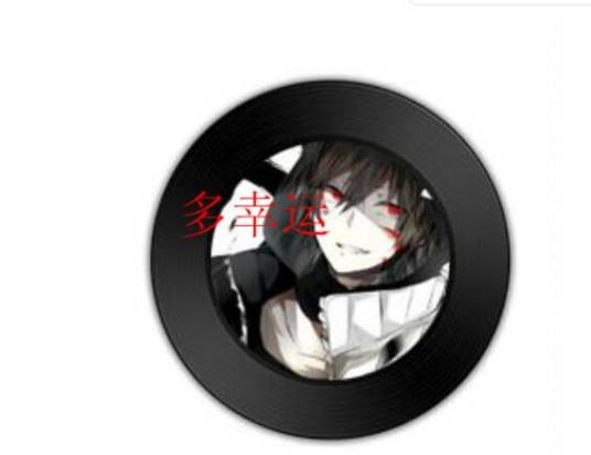 多幸运(Vk演唱歌曲)