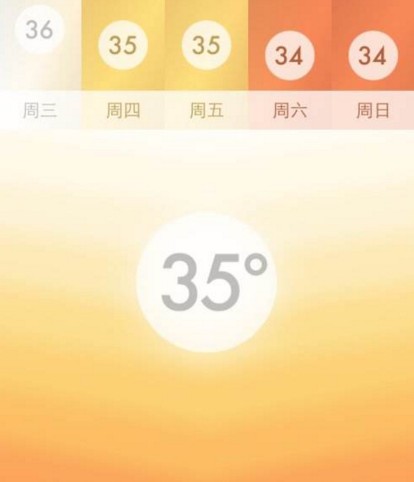 Haze（天气预报软件）