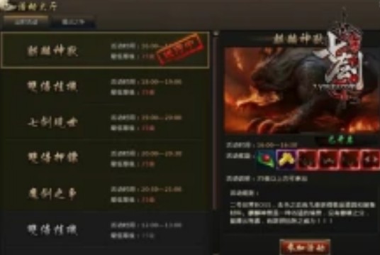 麒麟神兽(七剑游戏玩法)