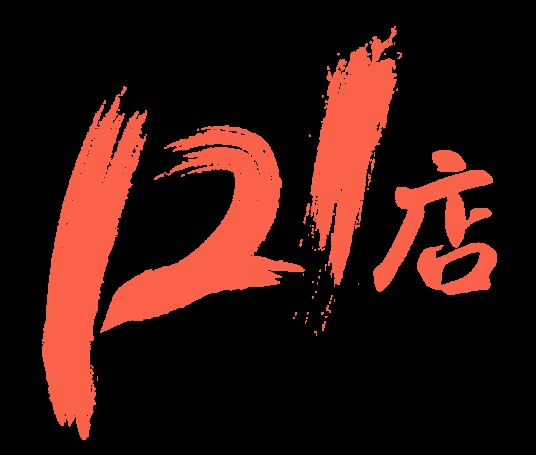 121店