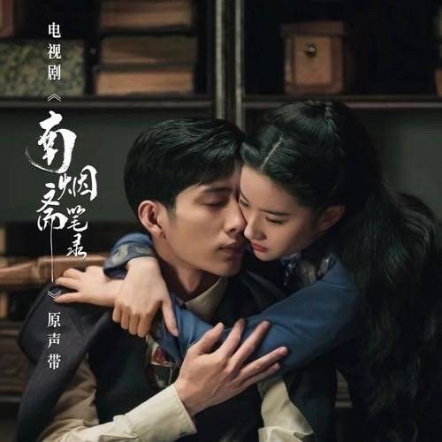 若梦(张碧晨演唱歌曲)