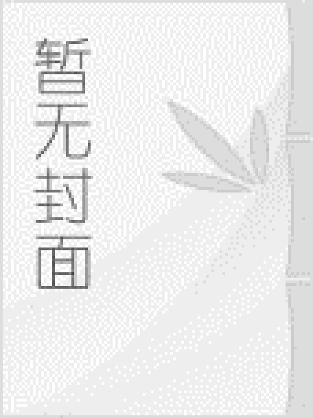 井底人