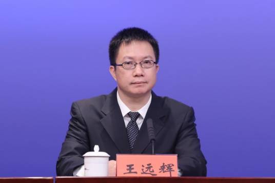 王远辉(深圳市南山区委常委、宣传部部长)