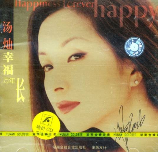 乡恋(汤灿演唱歌曲)