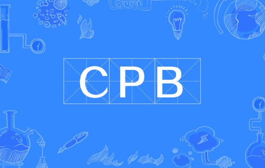 CPB（常数百分比带宽）