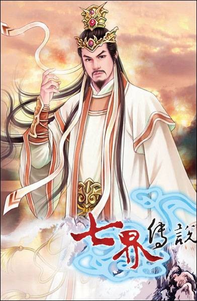 七界传说(13)（2007年铭显文化出版社出版的图书）