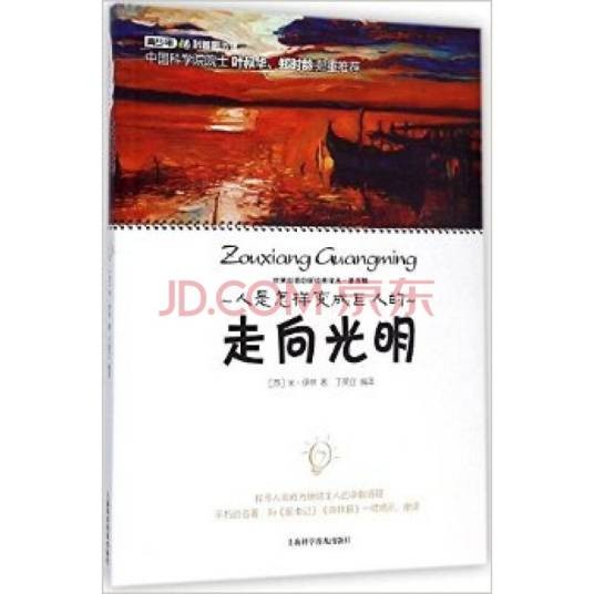 米·伊林