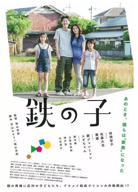 铁之子