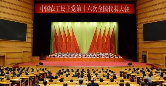 中国农工民主党章程