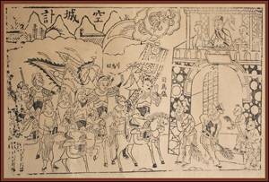 空城计（河北武强著年画）