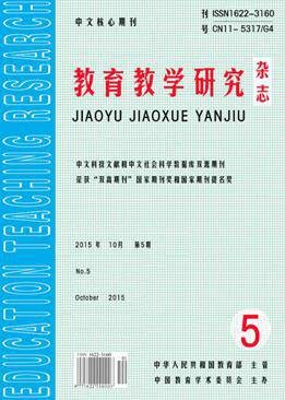 教育教学研究杂志