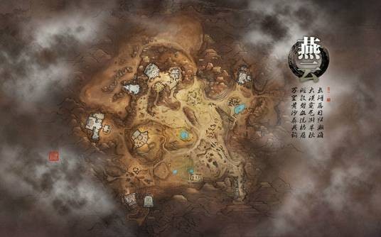 燕云（《天涯明月刀》场景）