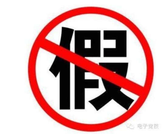 不合格产品