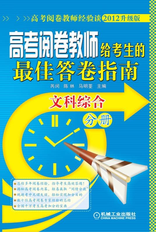 高考阅卷教师经验谈