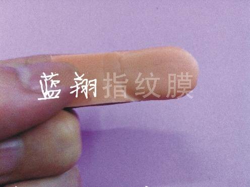 蓝翔指纹膜科技