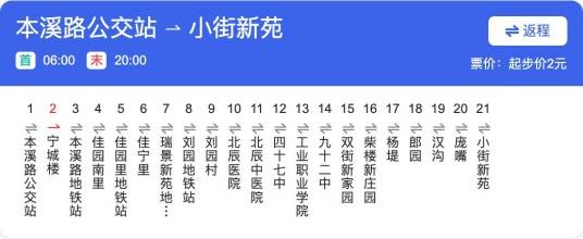 天津公交725路