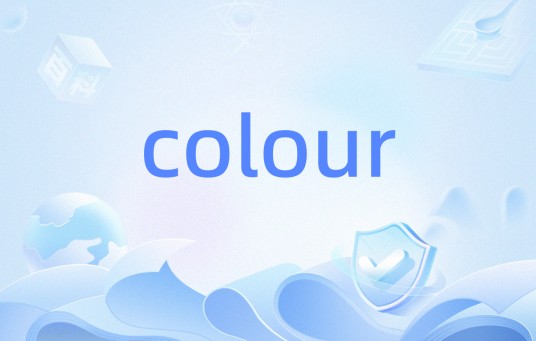 colour（JAVA中名词）