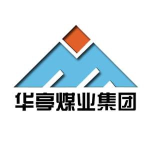 华亭煤业集团有限责任公司