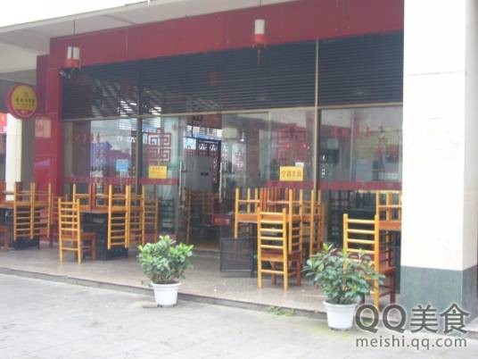 袁记串串香(双流文星店)