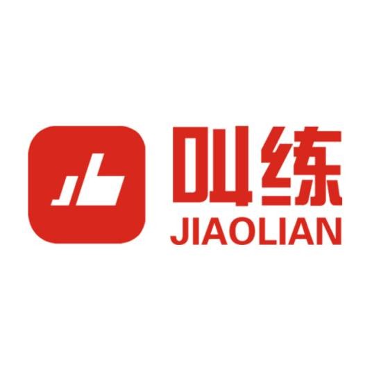 叫练