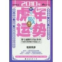 肖猴人2010年运势