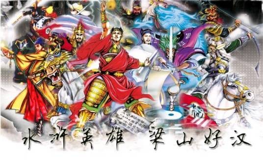 108将（2011年天极峰制作的网页游戏）
