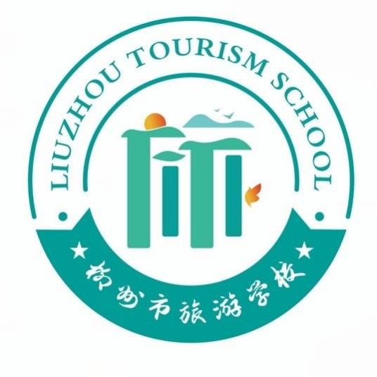 柳州市旅游学校