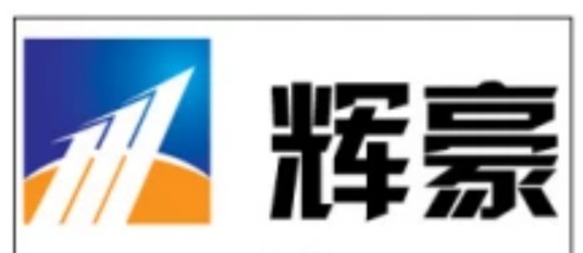 辉豪(净化器品牌)