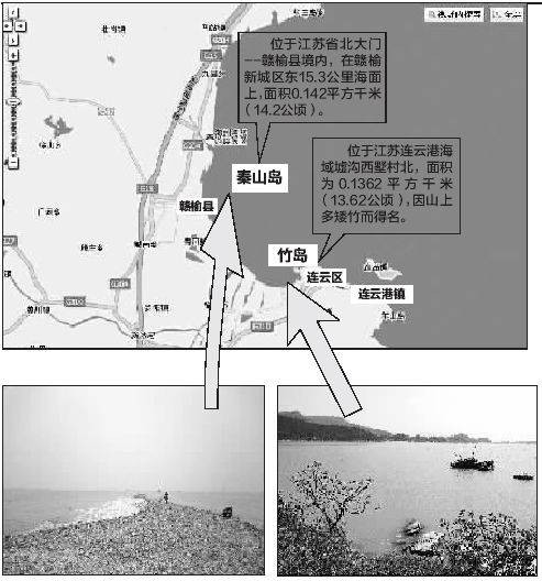 竹岛(中国岛名)