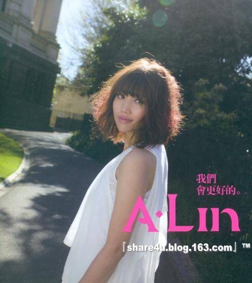 做我自己（A-lin歌曲）