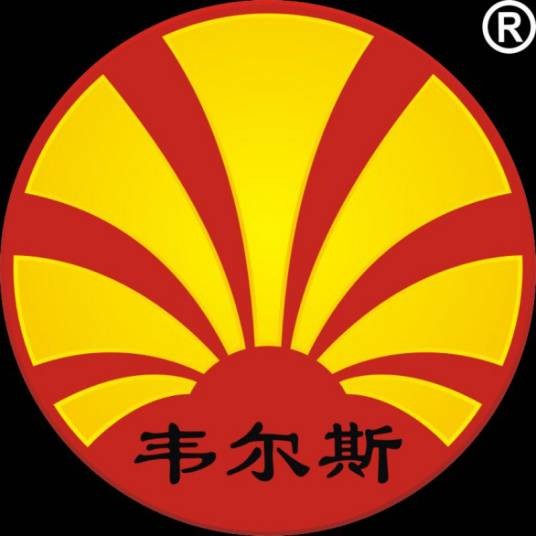 韦尔斯(润滑油品牌)