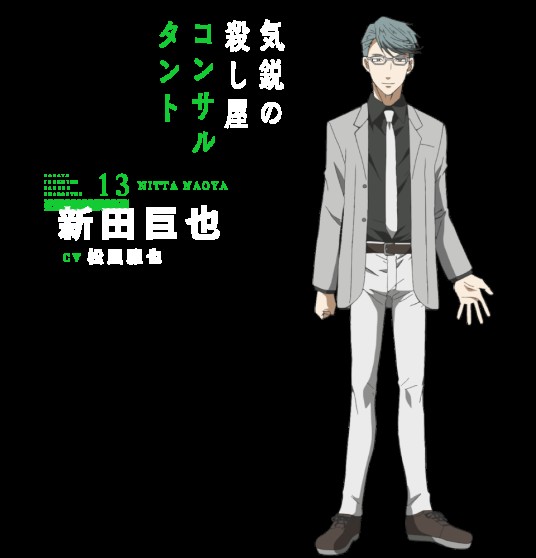 新田巨也