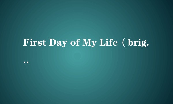 First Day of My Life（bright eyes演唱歌曲）