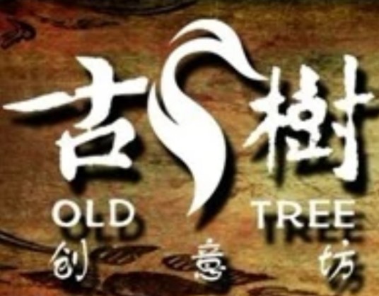 大连古树画室